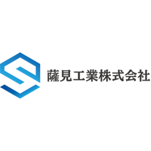 薩見工業株式会社