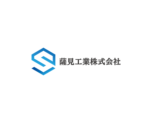 薩見工業株式会社